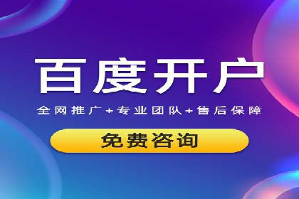 百度SEM代运营成功案例集锦，广告效果一目了然